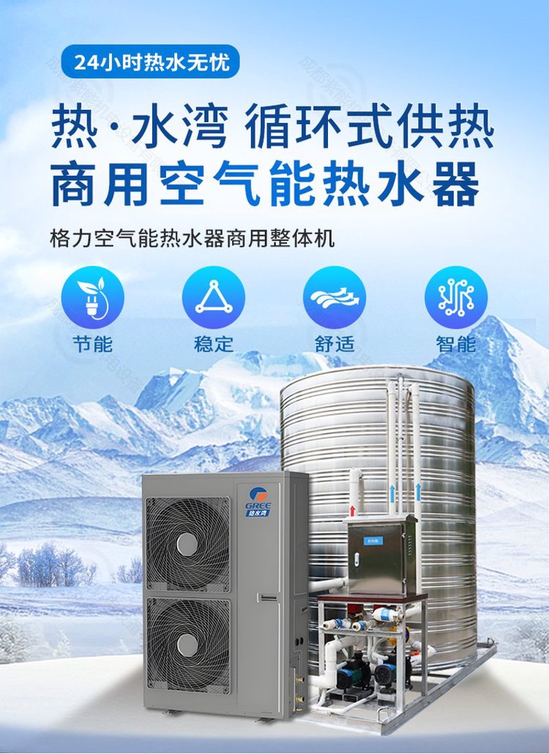 绿色生活,从格力空气能热泵开始